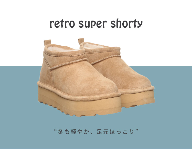 ムートンブーツ BEARPAW Retro Super Shorty ベアパウ レトロ スーパー