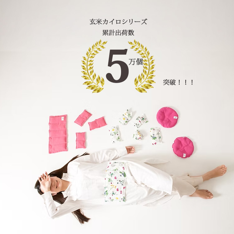 COCOFA 玄米ピロー 目元用 カイロ ココファ アイピロー ホットアイ