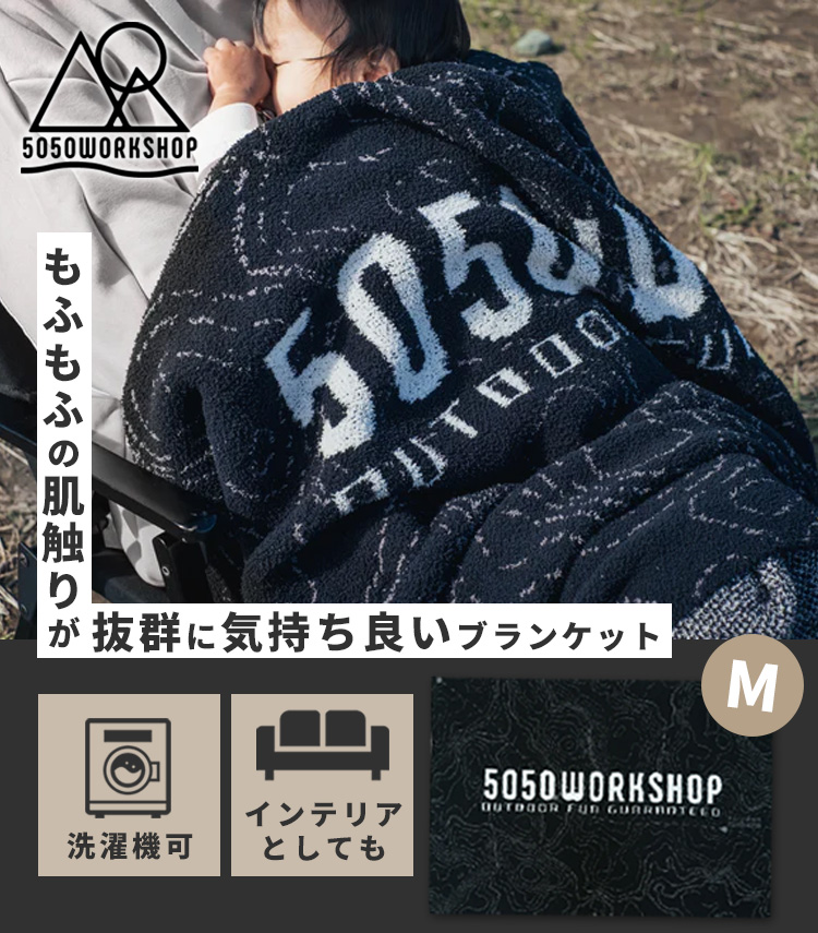 5050WORKSHOP SOFT TOUCH BLANKET M 5050ワークショップ ひざ掛け