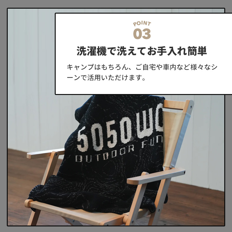 5050WORKSHOP SOFT TOUCH BLANKET L 5050ワークショップ ひざ掛け