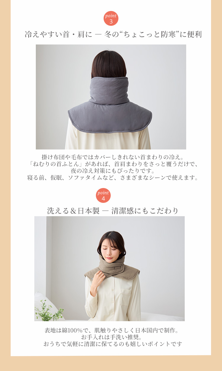ねむりの首ふとん be Natural 首用 あたたか寝具 ネックウォーマー
