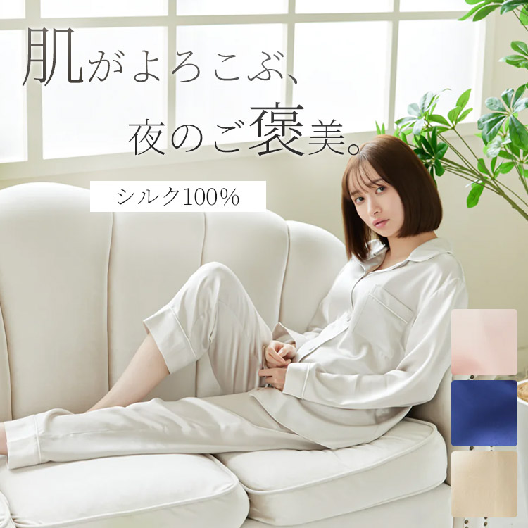 シルク パジャマ 長袖 100％ レディース Utukky ルームウェア 最高級
