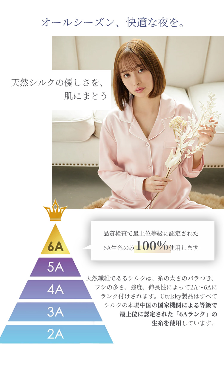 シルク パジャマ 長袖 100％ レディース Utukky ルームウェア 最高級