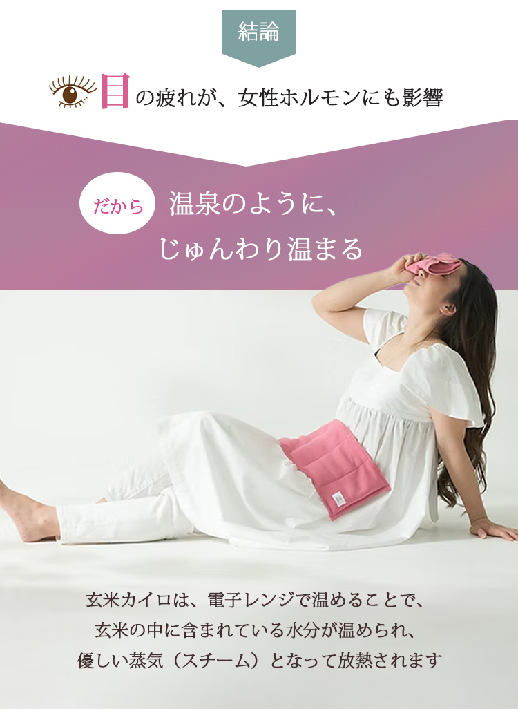 2点セット 玄米ピロー + 専用カバー COCOFA 温活 電子レンジ アイ