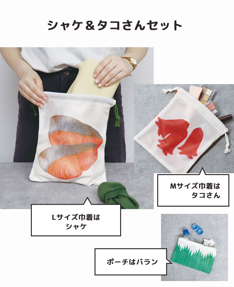 予約 旅するお弁当 巾着セット トラベルポーチ パインクリエイト 旅行