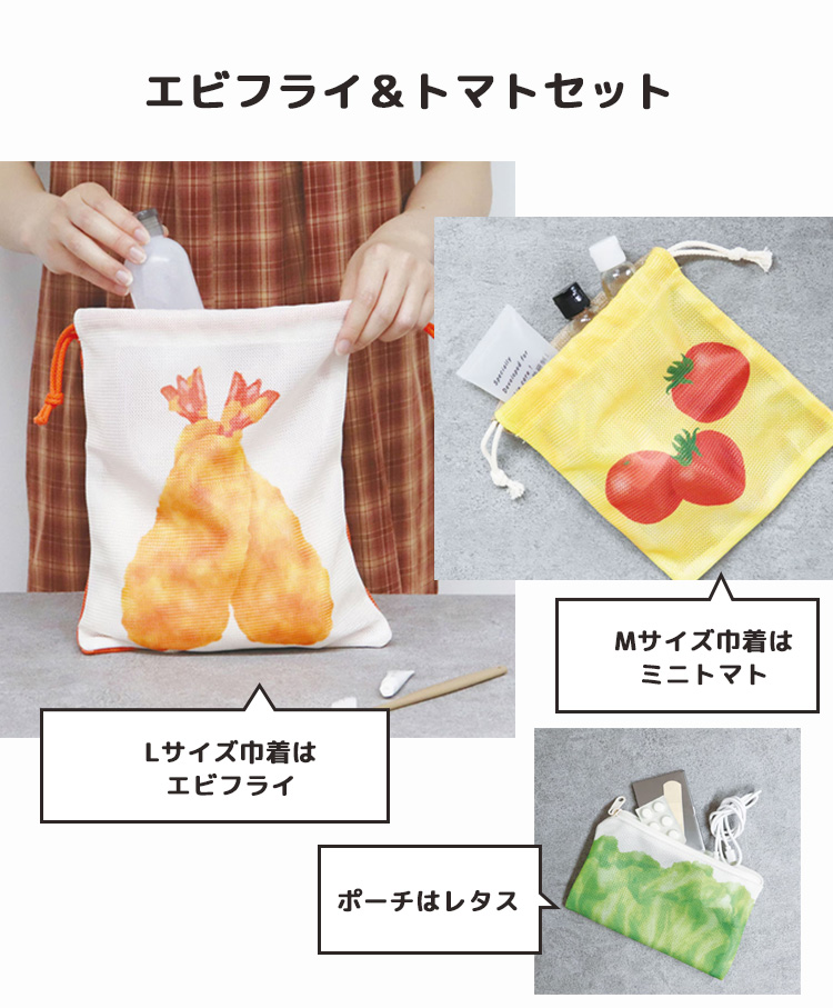 旅するお弁当 巾着セット トラベルポーチ パインクリエイト 旅行用品