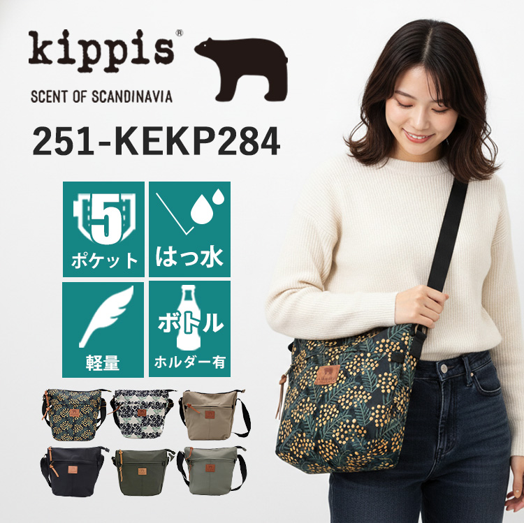 kippis（キッピス） 台形ショルダーバッグ ショルダーバッグ 斜めがけ