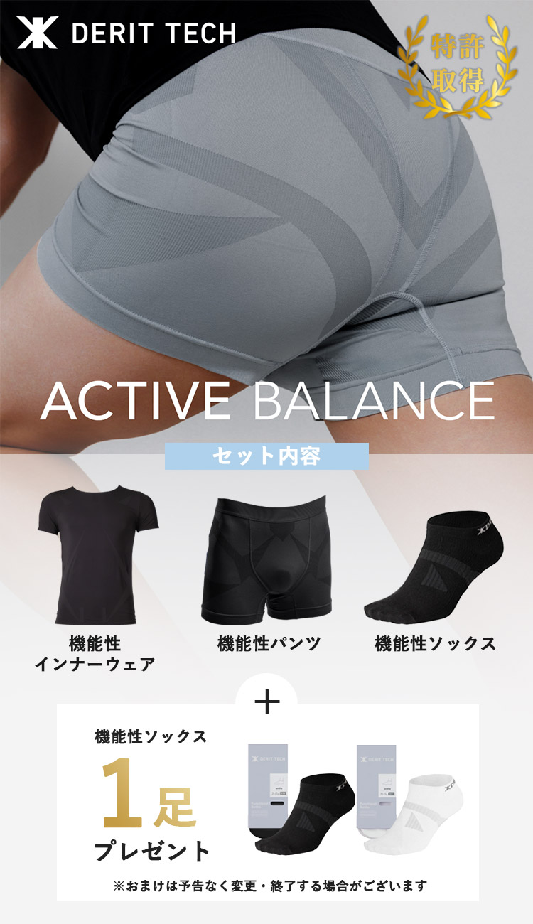 ソックス1足おまけ 選べる3点セット DR.EAST DERIT TECH パンツ