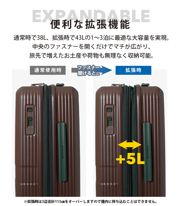 innovator（イノベーター） スーツケース Expandable innovator スーツ