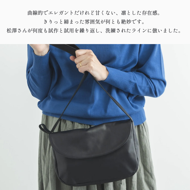 クラスカCLASKA 松澤 紀美子さん 本革 黒 レザーショルダーバッグ CLASKA Gallery & Shop ”DO” 松澤紀美子さんのポシェット クラスカ