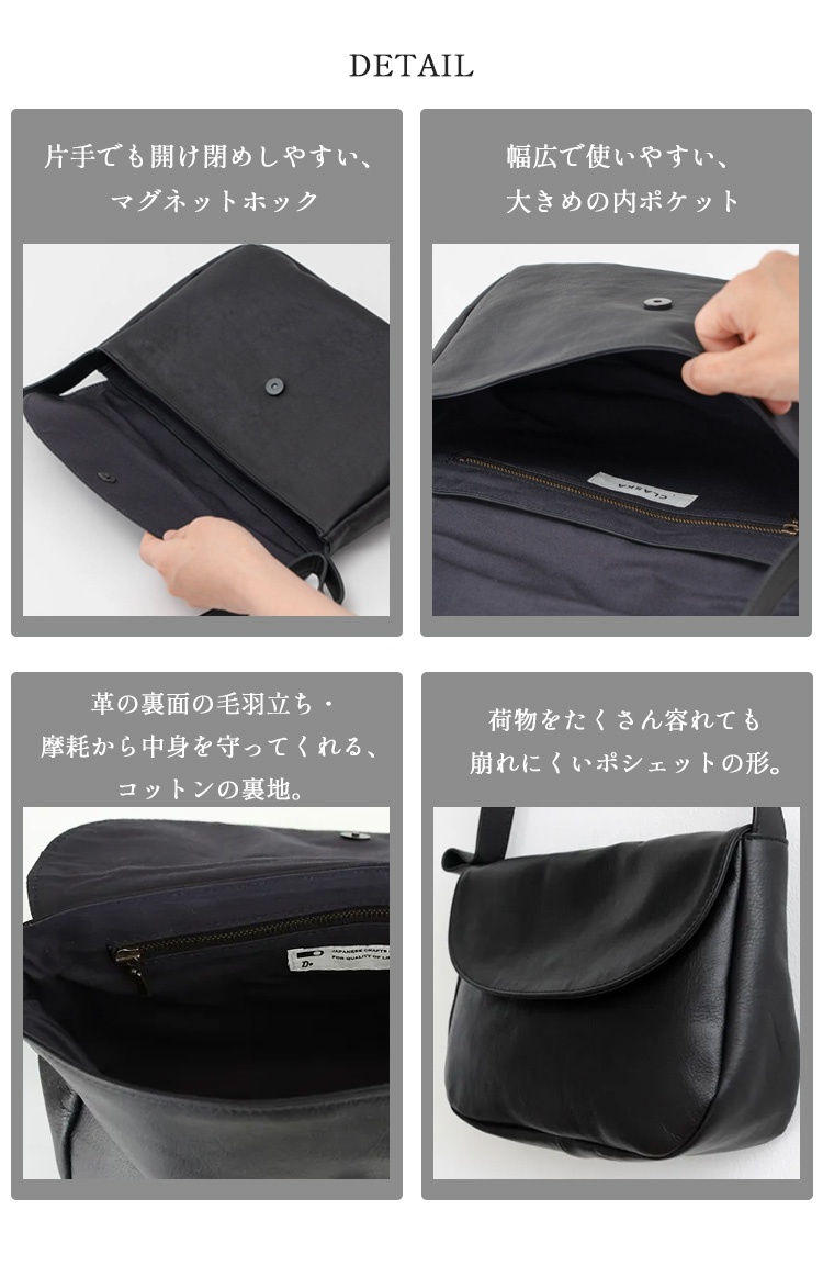 CLASKA Gallery & Shop ”DO” 松澤紀美子さんのポシェット クラスカ