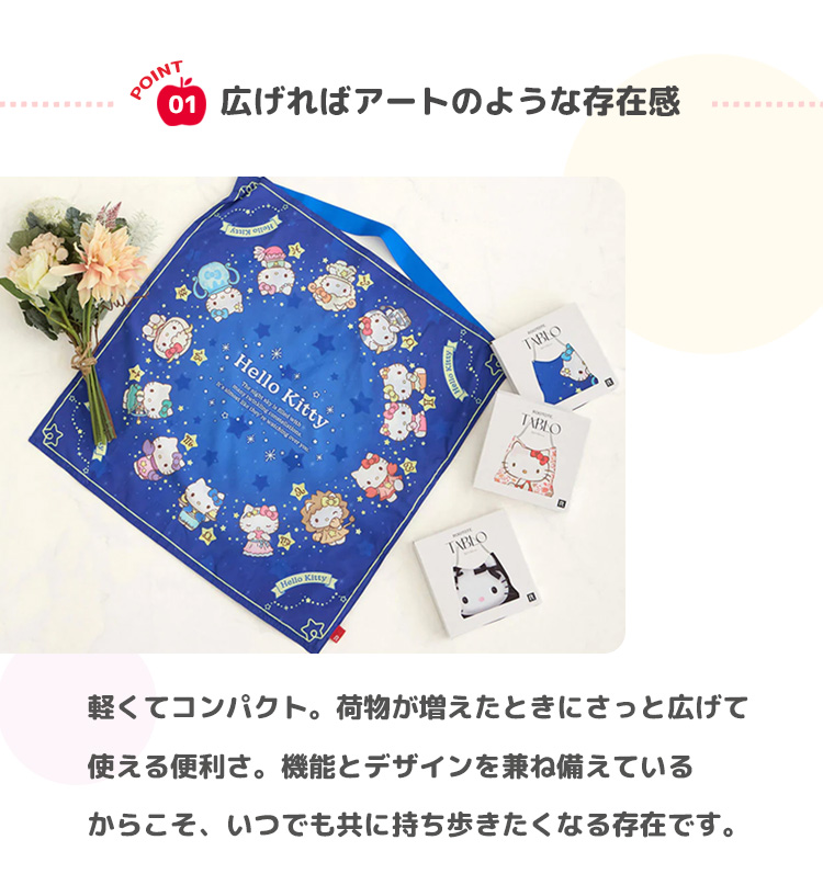 ROOTOTE（ルートート） ハローキティ スカーフバッグ トートバッグ
