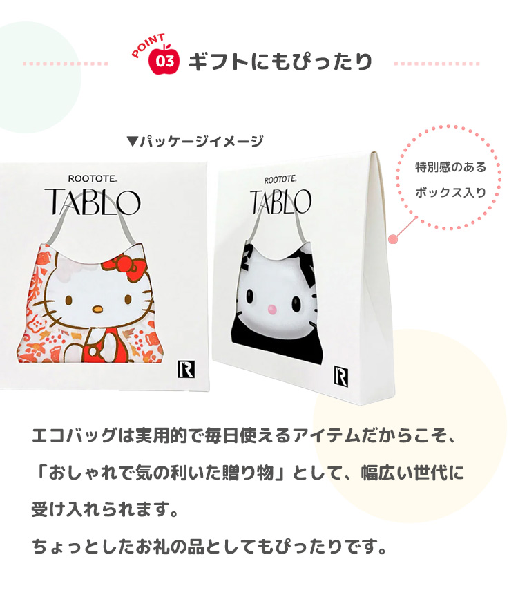 ROOTOTE（ルートート） スカーフバッグ ハローキティ トートバッグ