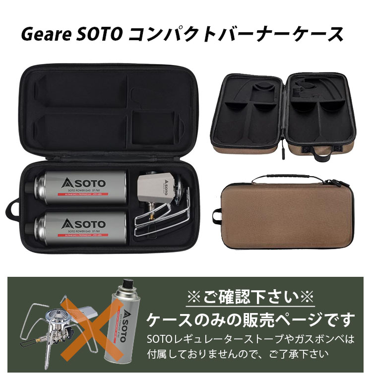 Geare SOTO コンパクトバーナーケース ST-310 ST-340 カセット