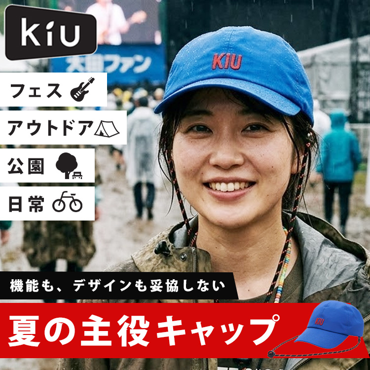KiU（キウ） キャップ K517 プロテクションロゴキャップ UVカット 撥水