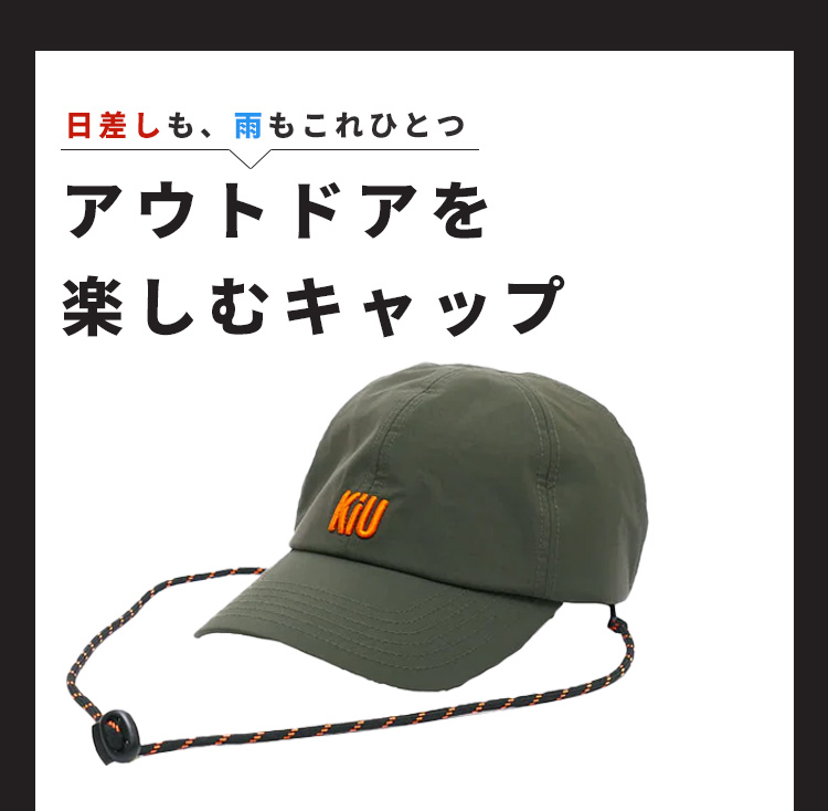 KiU（キウ） キャップ K517 プロテクションロゴキャップ UVカット 撥水