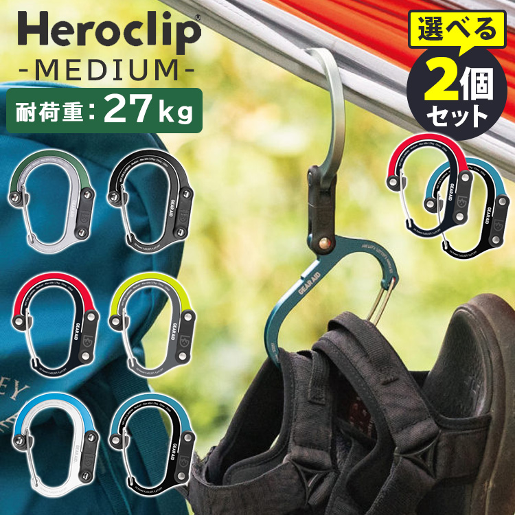 HEROCLIP MEDIUM ヒーロークリップ ミディアム ギアエイド カラビナ S
