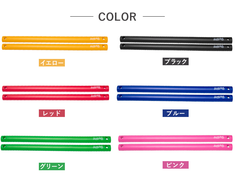 選べる特典付 2本セット スラックレール ティー ジリリタ Gililita