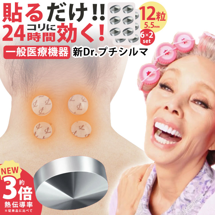 Dr.プチシルマ LSi14 DX5.5mm 6粒 専用シール30枚入り メール便無料