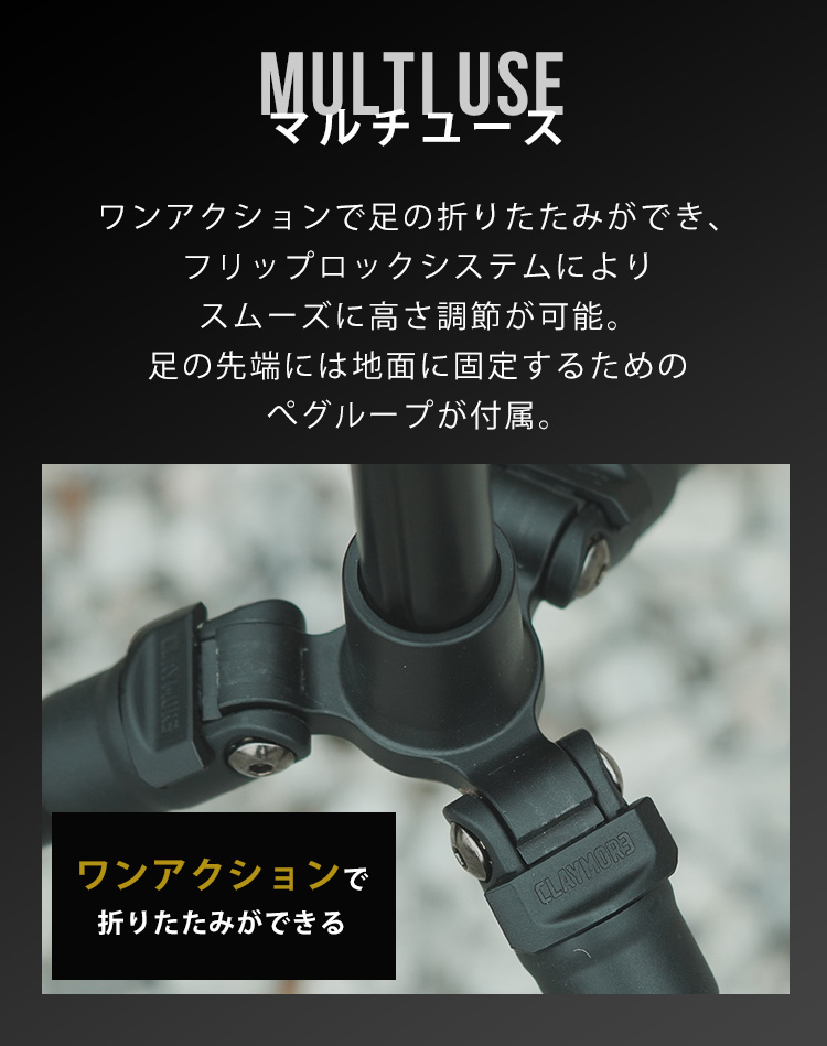 クレイモア　三脚　ライトセット CLAYMORE QUICK STAND クレイモア クイックスタンド 延長 三脚