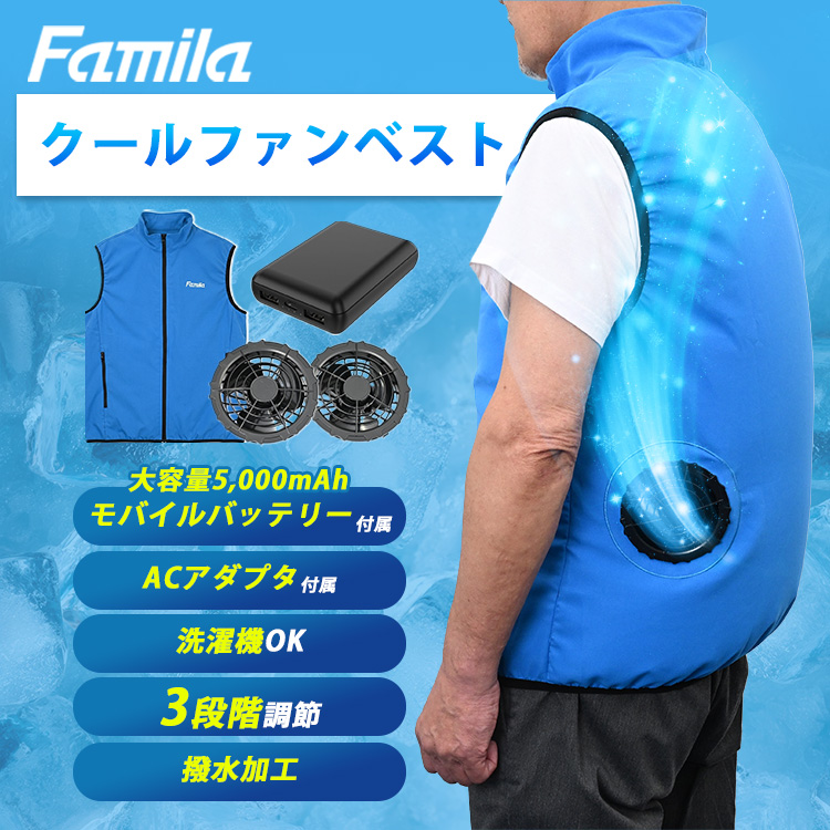【未使用】クロダルマ空調服Lファンバッテリー水冷ベスト付熱中症対策セット ファミラ クールファンベスト 空調作業服 男女兼用 M L XL 熱中症対策