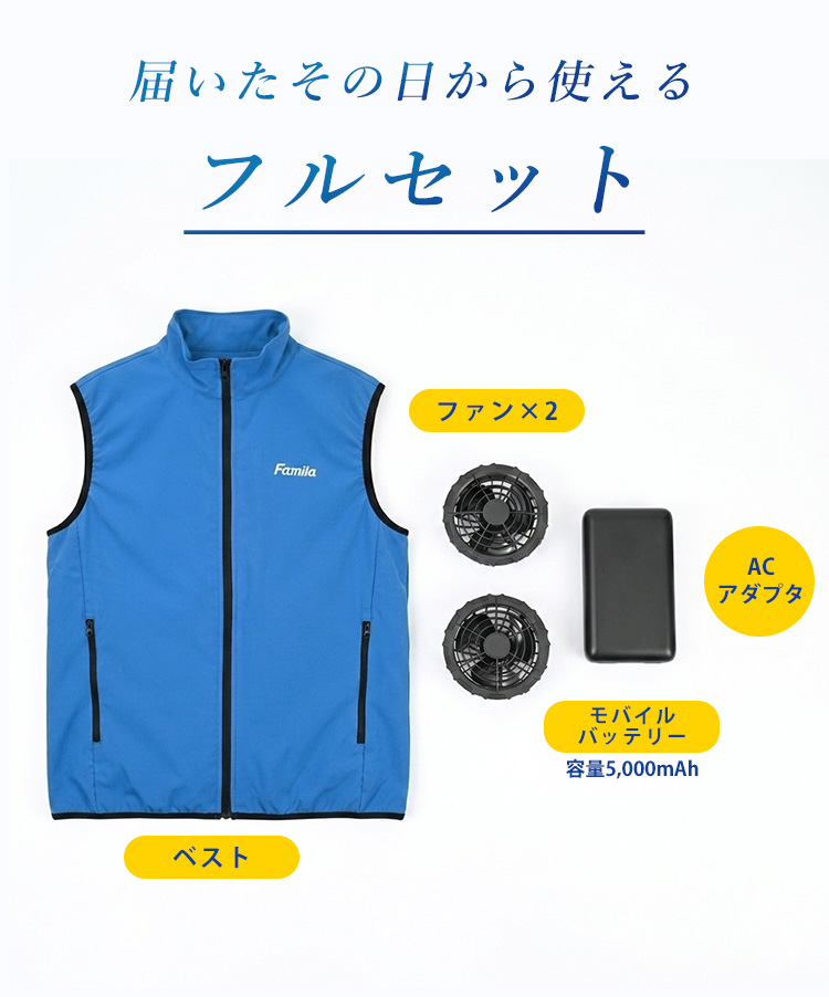 ファミラ クールファンベスト 空調作業服 男女兼用 M L XL 熱中症対策