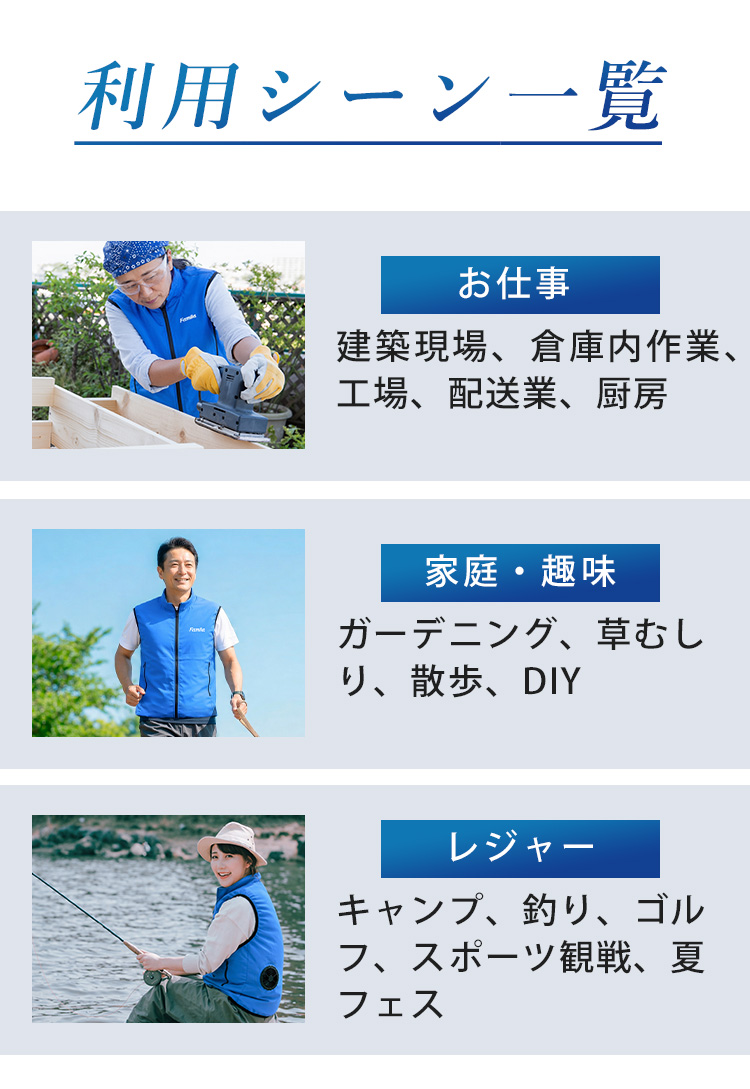 ファミラ クールファンベスト 空調作業服 男女兼用 M L XL 熱中症対策