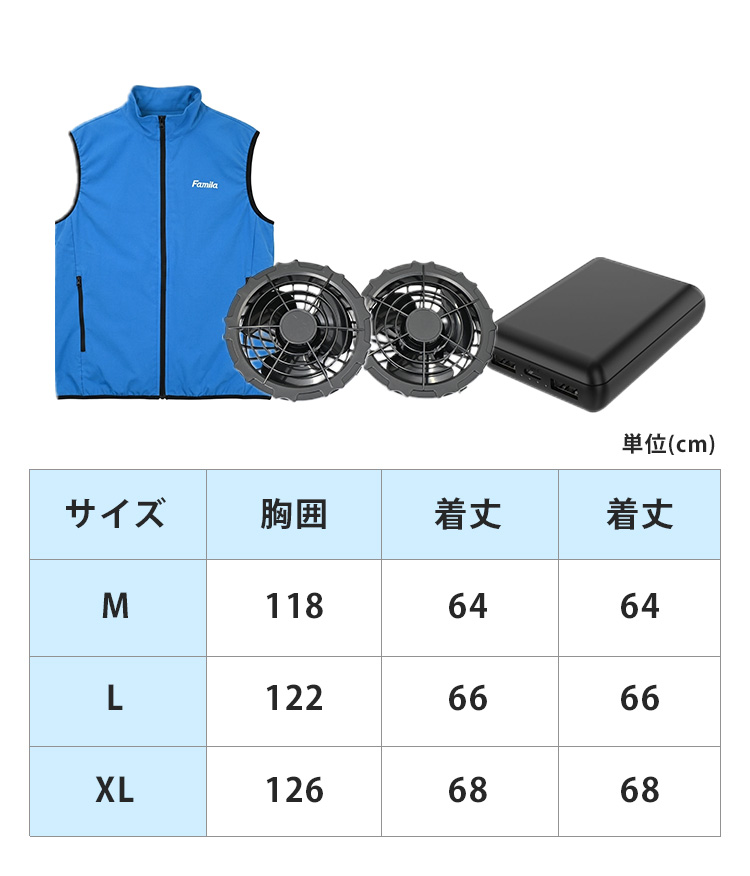 ファミラ クールファンベスト 空調作業服 男女兼用 M L XL 熱中症対策