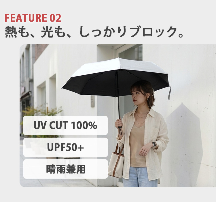 ReKNOT（リノット） U/Lサンブロックアンブレラ オートマティック 自動