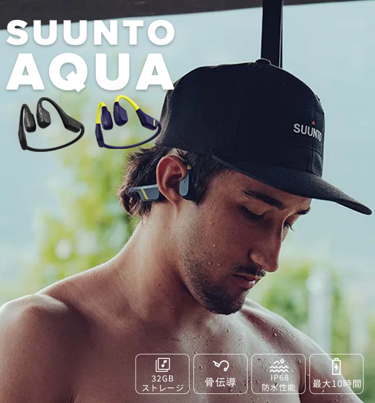 SUUNTO（スント） SUUNTO AQUA 骨伝導イヤホン 防水 IP68 オープン
