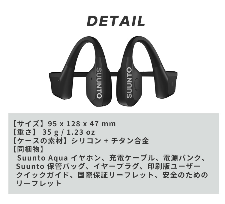 SUUNTO（スント） SUUNTO AQUA 骨伝導イヤホン 防水 IP68 オープン