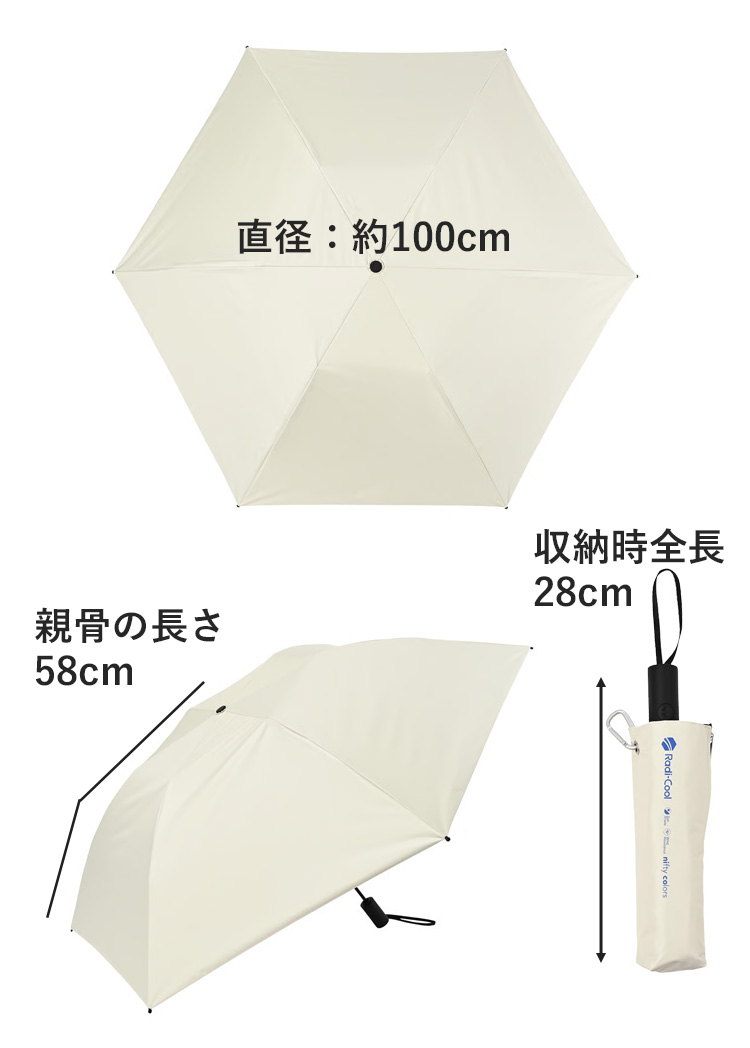 ラディクール遮光オートマティック耐風ミニ58 niftycolors 日傘 晴雨