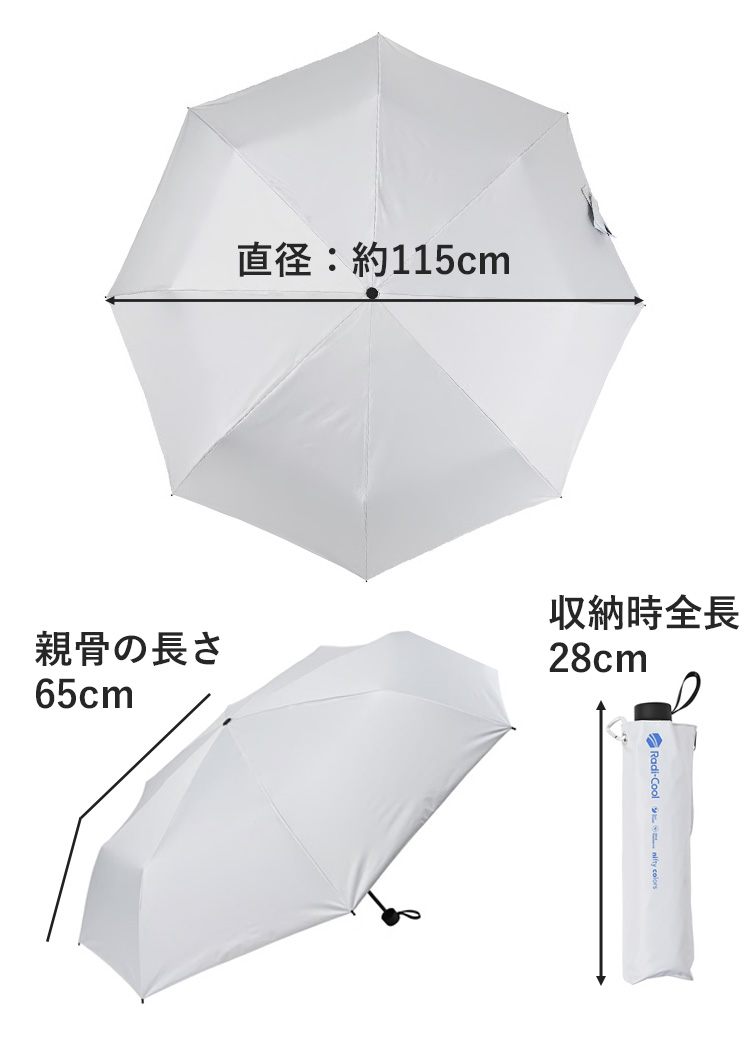 ラディクール遮光耐風ミニ65 ニフティカラーズ 晴雨兼用折りたたみ日傘