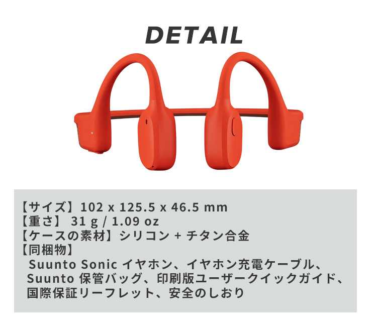 SUUNTO（スント） SUUNTO SONIC 骨伝導イヤホン 骨伝導 ワイヤレス