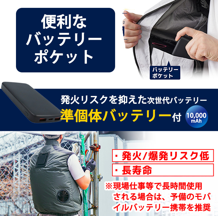 2026 サンコー 圧倒的に冷える冷蔵服 ベスト バッテリーセット THANKO