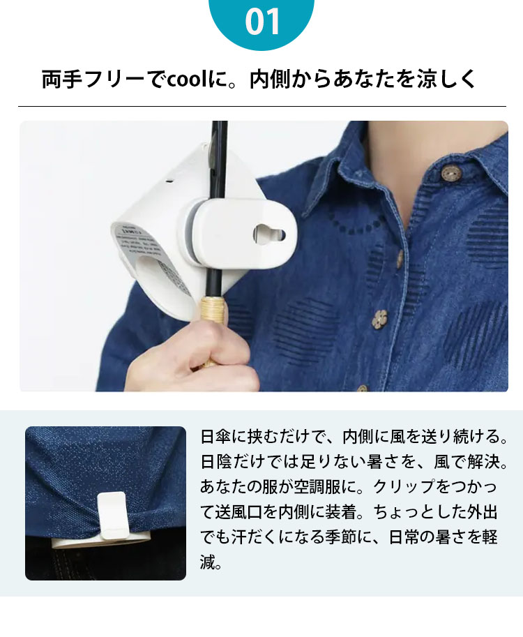 バッテリーセット RELICIA 爆風クリップファン モバイルバッテリー
