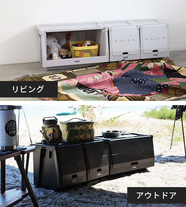 THOR（ソー） THOR STACKING SHELF SET 20L 50L コンテナボックス