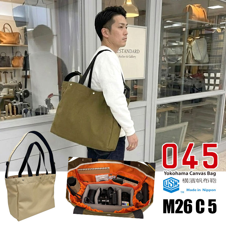 ステッカー付 2026新作！045 横浜帆布 M26C5 Utility Carrying Bag