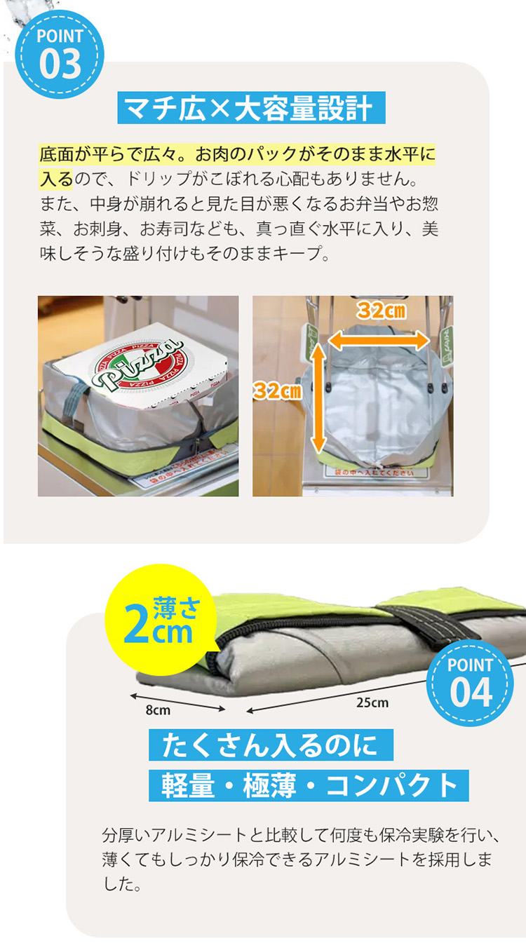 W特典 ORIBA 保冷バッグ ふわふわショルダー セット cooler 保冷エコ