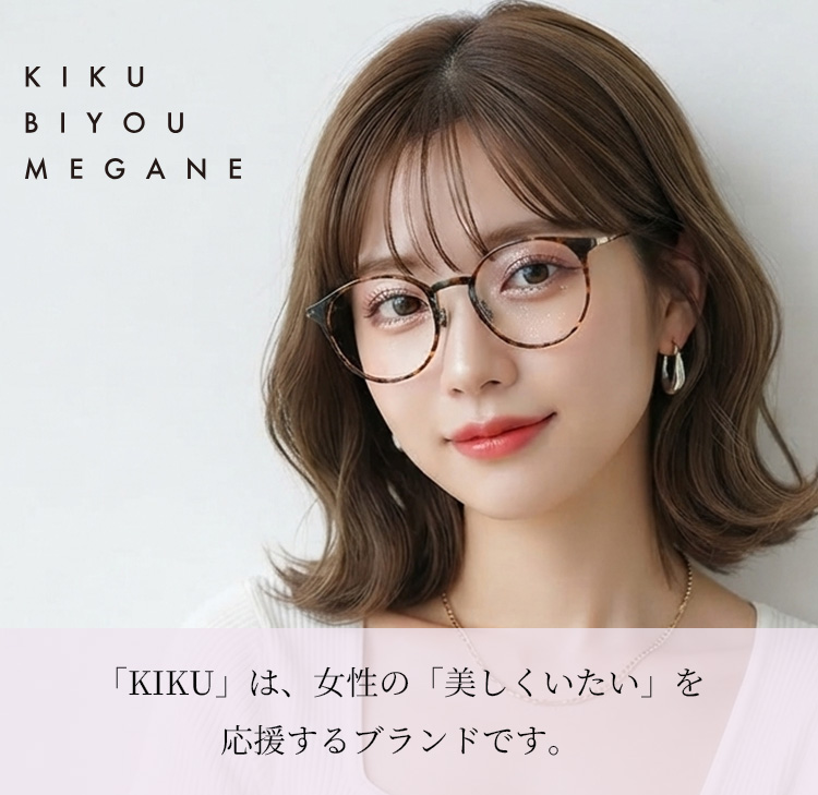 メガネ・老眼鏡 KIKU BIYOU KBM0002-1 p10014575-013.jpg