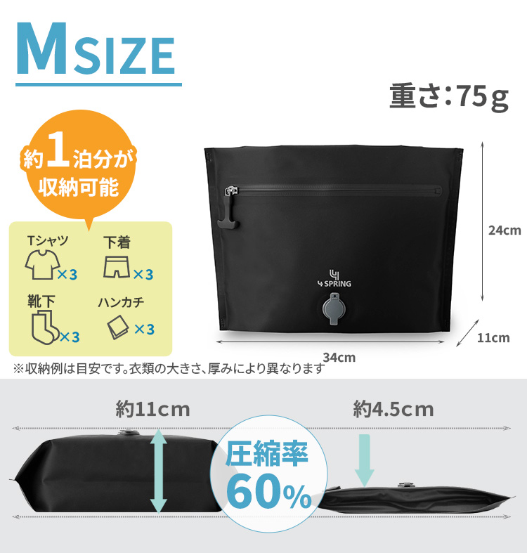 圧縮バッグ 旅行用 3点セット かる旅Flat 70D M L 専用電動ポンプ付き