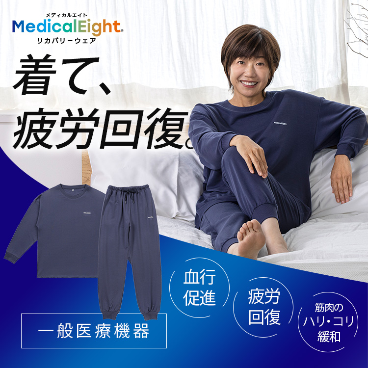 メディカルエイト ストレッチ 上下セット MedicalEight リカバリー