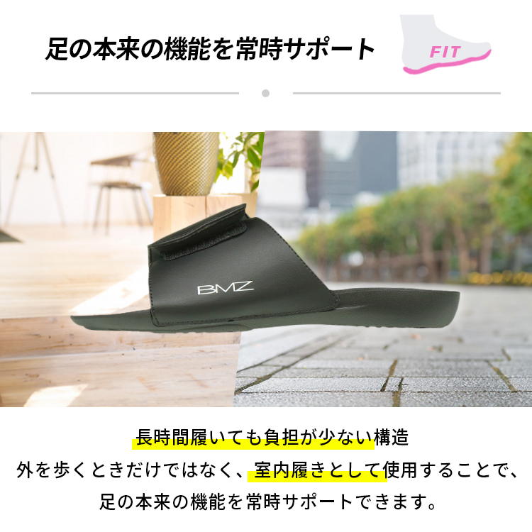 購入者全員☆W特典付 BMZ アシトレフィットサンダル アシトレ