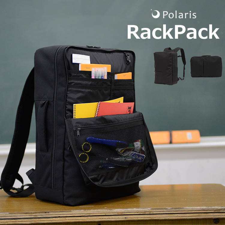 ラックパック 学校と共同開発 ビジネスリュック ポラリス 送料無料 ポイント3倍 Pola Rackpack Passageshop 通販 Yahoo ショッピング