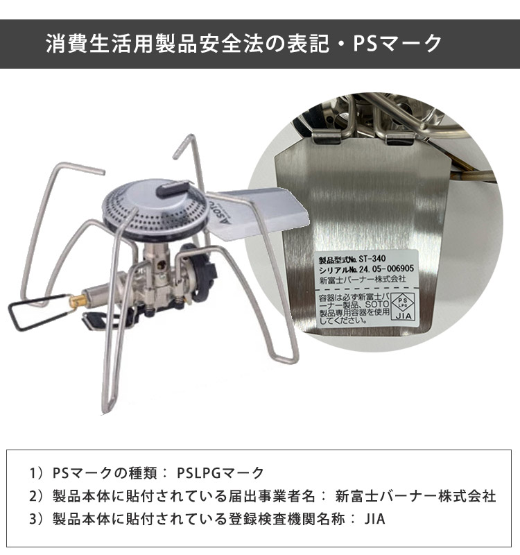 選べる特典付 SOTO レギュレーターストーブ Range ST-340