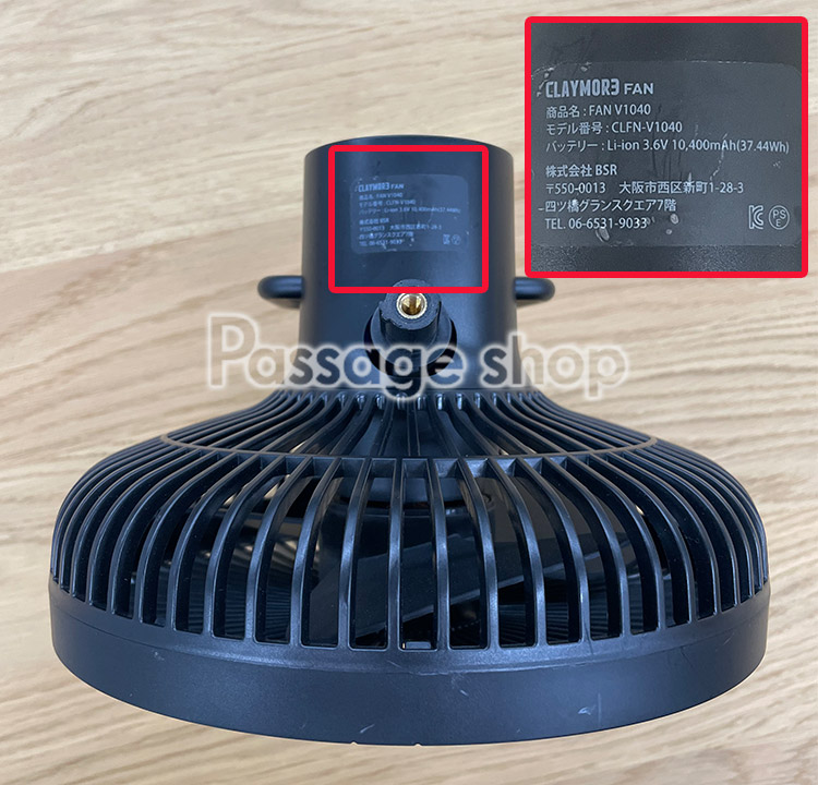 CLAYMORE FAN V600+ 正規販売店 クレイモア 扇風機 ファン 充電式 小型
