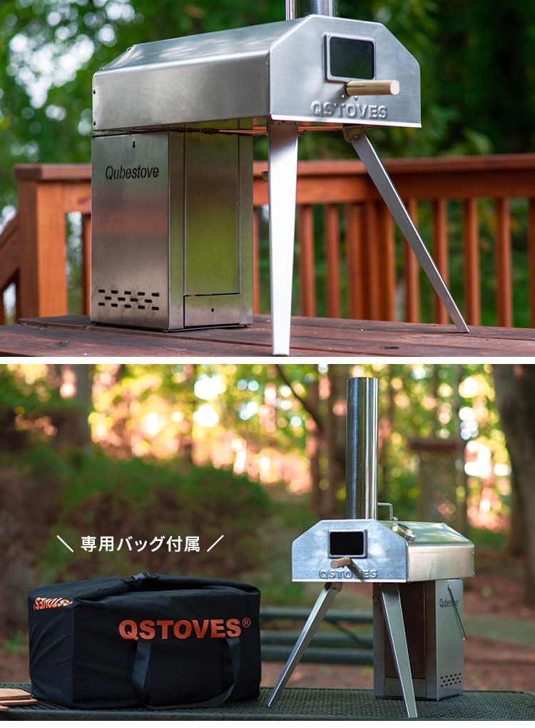 QubeStove 持ち運べるピザ釜 専用収納バッグ付き キューブストーブ 