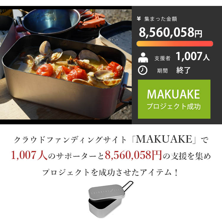 ThiOuThe LIFE ノンスティック加工 メスティン : PassageShop - 通販