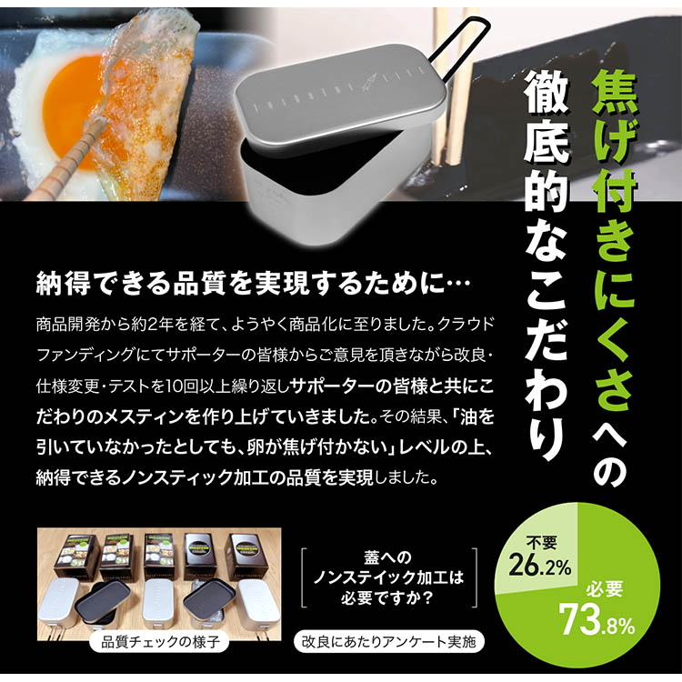 ThiOuThe LIFE ノンスティック加工 メスティン : PassageShop