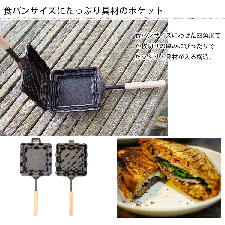 OUTSIDE IN ホットサンドメーカー Hot'n Toasty キャスト